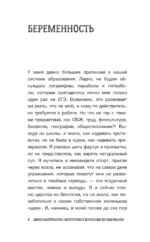 Дикое материнство: интуитивное воспитание без выгорания — изображение 5