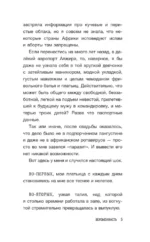 Дикое материнство: интуитивное воспитание без выгорания — изображение 6