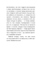 Дикое материнство: интуитивное воспитание без выгорания — изображение 8