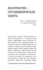 Дикое материнство: интуитивное воспитание без выгорания — изображение 9