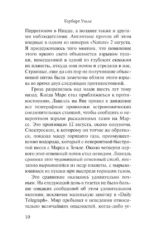 Война миров — изображение 11