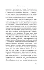 Война миров — изображение 12