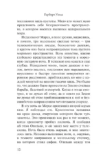 Война миров — изображение 13