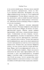 Война миров — изображение 15