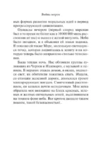Война миров — изображение 16