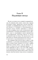 Война миров — изображение 17
