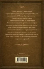 Война миров — изображение 3