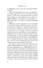 Война миров — изображение 7