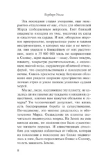 Война миров — изображение 9