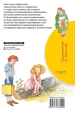 Приключения жёлтого чемоданчика — изображение 2