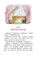 Приключения жёлтого чемоданчика — изображение 3