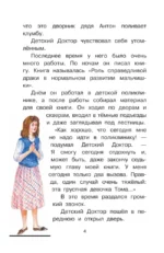 Приключения жёлтого чемоданчика — изображение 4