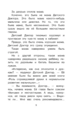 Приключения жёлтого чемоданчика — изображение 5