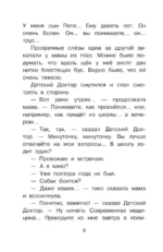 Приключения жёлтого чемоданчика — изображение 6