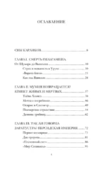 Древние цивилизации — изображение 4