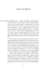 Древние цивилизации — изображение 7