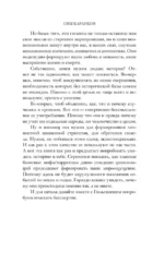Древние цивилизации — изображение 8