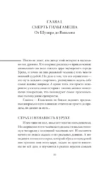 Древние цивилизации — изображение 9