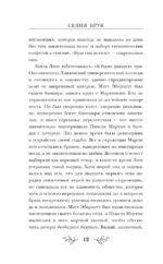 Мяукающий детектив — изображение 11