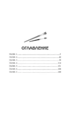 Мяукающий детектив — изображение 3