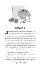 Мяукающий детектив — изображение 4