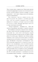 Мяукающий детектив — изображение 5