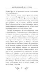 Мяукающий детектив — изображение 6
