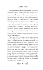 Мяукающий детектив — изображение 7
