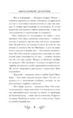 Мяукающий детектив — изображение 8