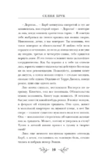 Мяукающий детектив — изображение 9