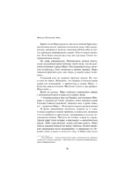 Мирэ. Дальневосточный роман — изображение 11