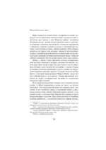 Мирэ. Дальневосточный роман — изображение 5