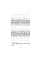 Мирэ. Дальневосточный роман — изображение 6