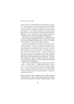 Мирэ. Дальневосточный роман — изображение 7