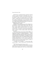 Мирэ. Дальневосточный роман — изображение 9