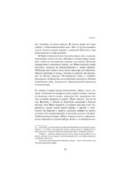 Мирэ. Дальневосточный роман — изображение 10