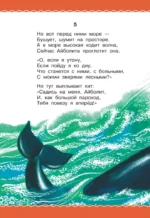 Сказки в картинках — изображение 11