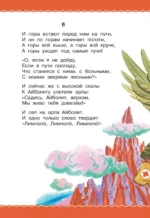 Сказки в картинках — изображение 13