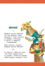 Сказки в картинках — изображение 6