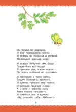 Сказки в картинках — изображение 7