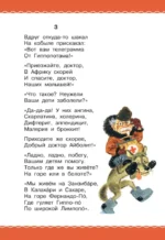Сказки в картинках — изображение 9
