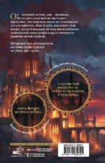 Угроза крушения — изображение 2