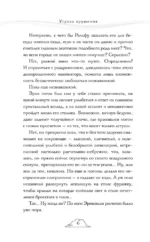 Угроза крушения — изображение 3
