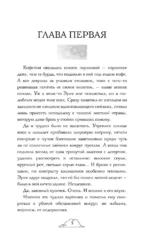 Угроза крушения — изображение 4