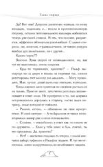 Угроза крушения — изображение 5