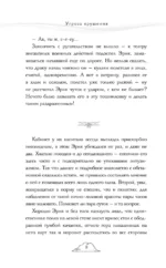 Угроза крушения — изображение 6