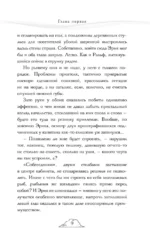Угроза крушения — изображение 7