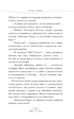 Угроза крушения — изображение 9