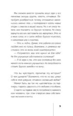 Прежде чем мы привяжемся. Почему мы повторяем одни и те же ошибки в отношениях с разными людьми — изображение 11