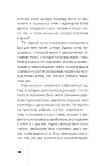 Прежде чем мы привяжемся. Почему мы повторяем одни и те же ошибки в отношениях с разными людьми — изображение 16
